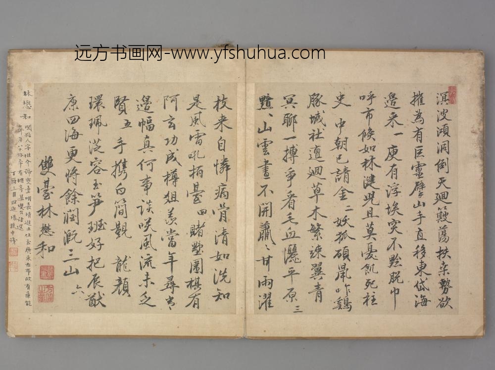 明-林懋和行书诗页