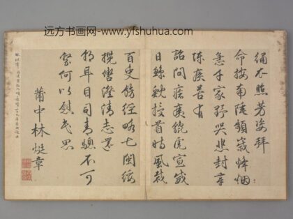 明 林烶章行书诗页.jpg