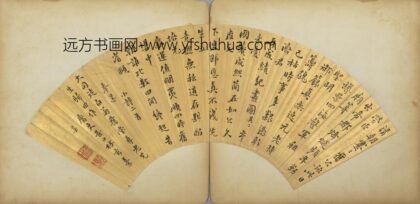 明 林玄行书诗二首扇面.jpg