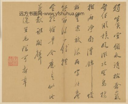 明 毛际可行书七律页.jpg