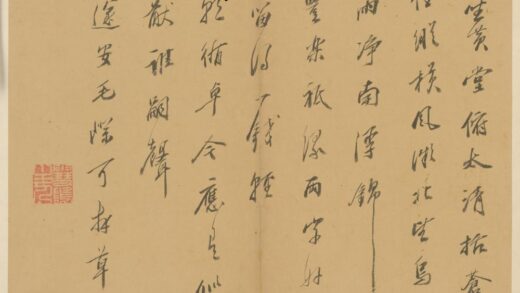 明 毛际可行书七律页.jpg