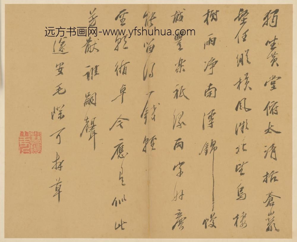 明-毛际可行书七律页