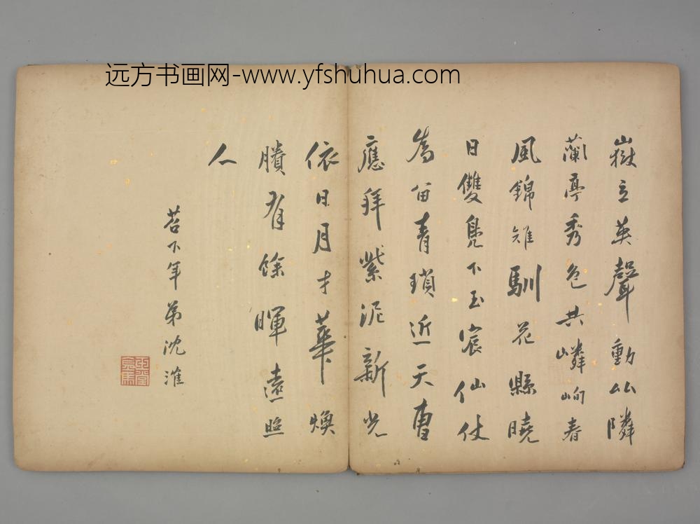 明-沈却que行书七律诗页