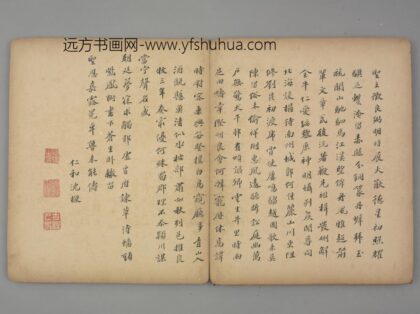 明 沈楩行书五言诗页.jpg