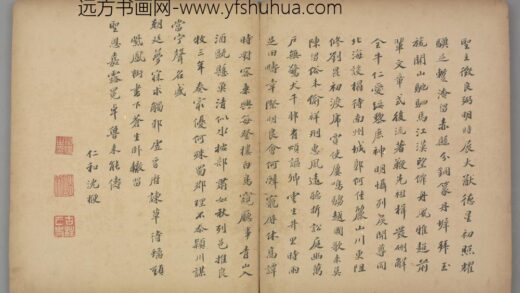 明 沈楩行书五言诗页.jpg