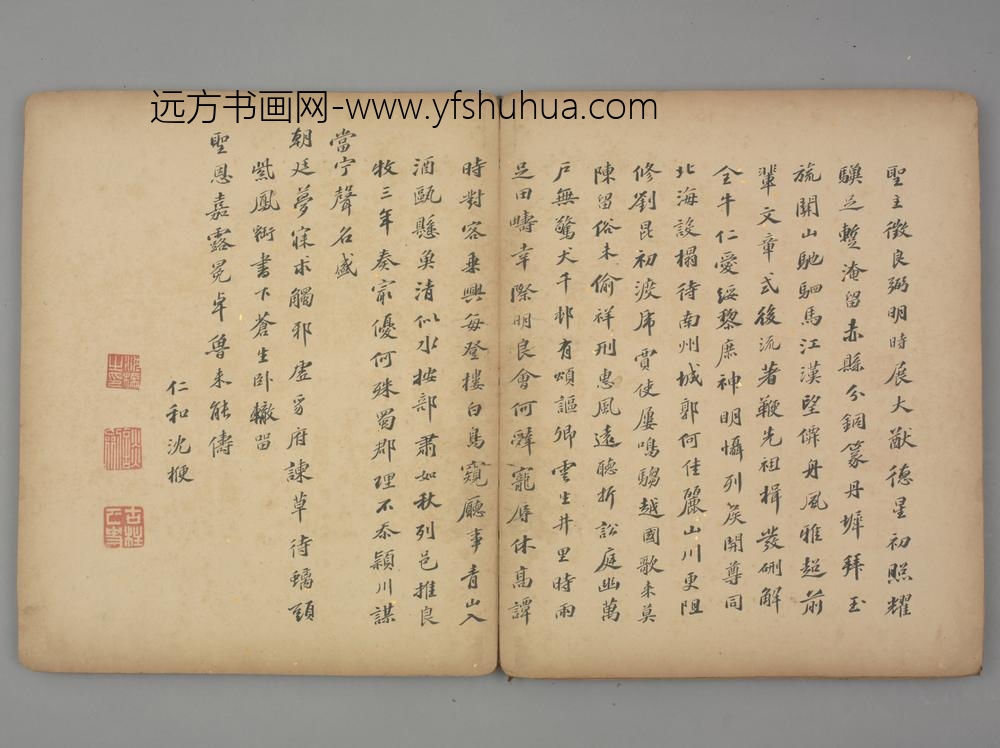 明-沈楩行书五言诗页
