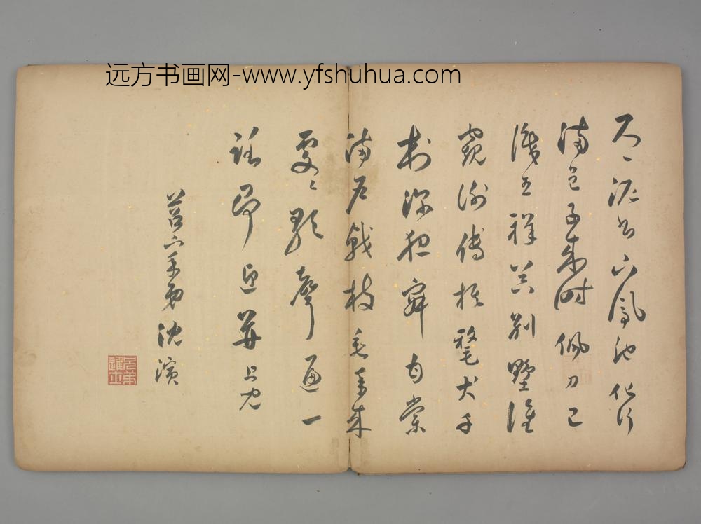 明-沈演行书七律诗页