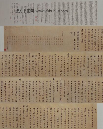 明 温体仁行书寿序卷.jpg