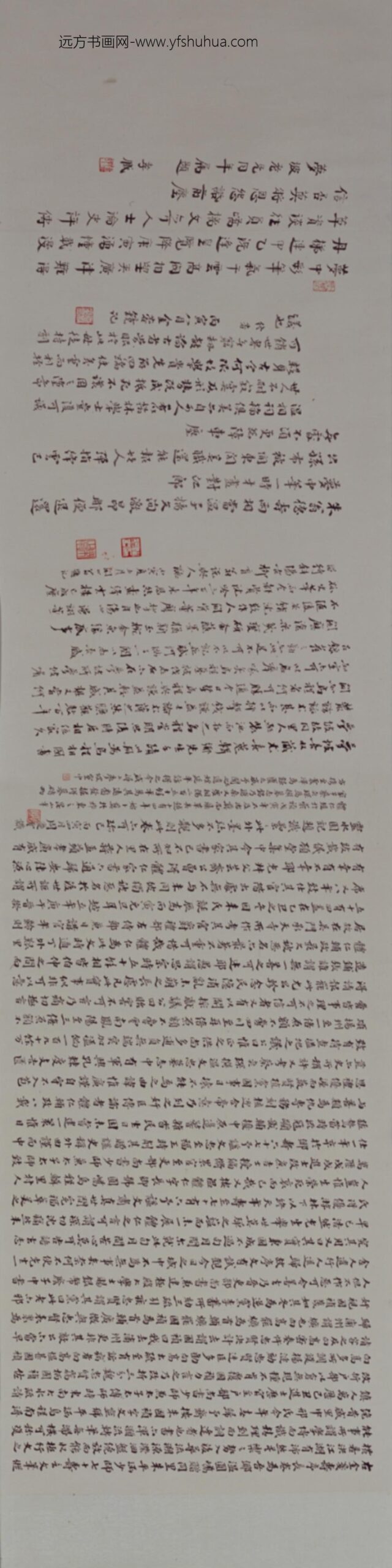 明-温体仁行书寿序卷_