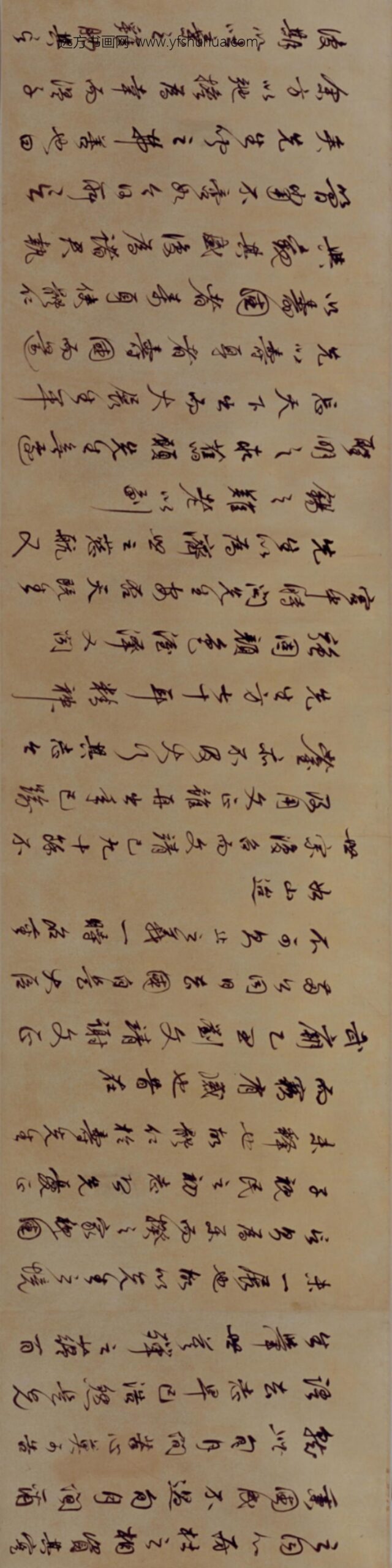 明-温体仁行书寿序卷_
