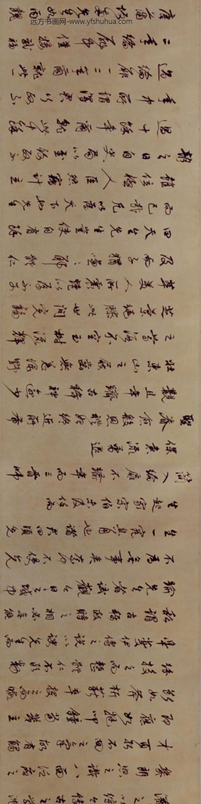 明-温体仁行书寿序卷_