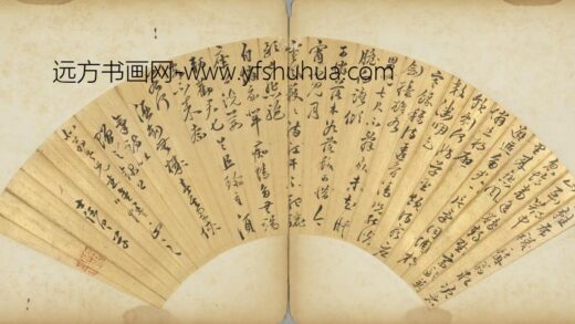 明 游士任行书七言诗扇面.jpg