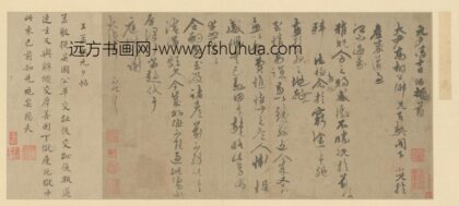 明 王偁行书元夕帖册页.jpg