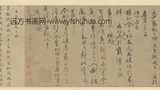 明 王偁行书元夕帖册页.jpg