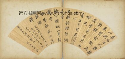明 王时和行书登青云寺作七言诗扇面.jpg
