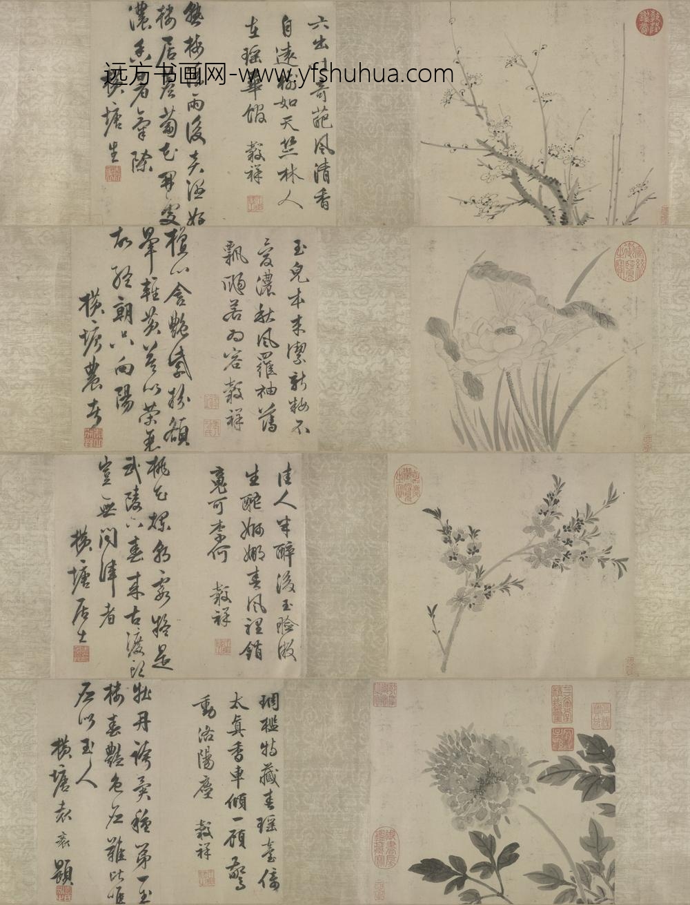 明-王榖祥写生书画卷