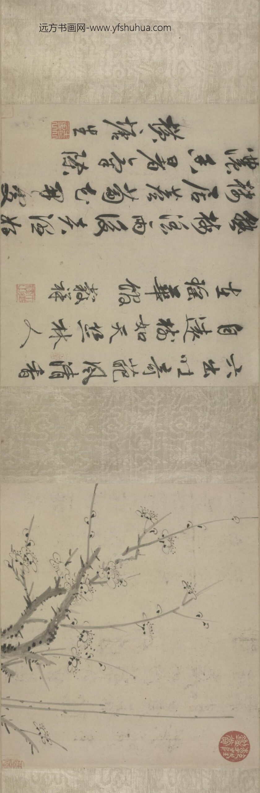 明-王榖祥写生书画卷_