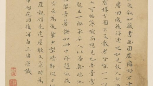 明 王海行书语录页.jpg