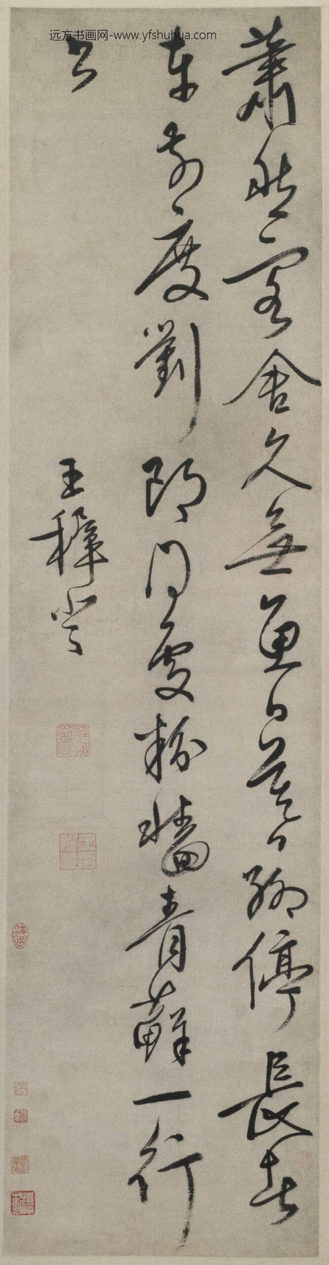 明-王稺登行书诗轴