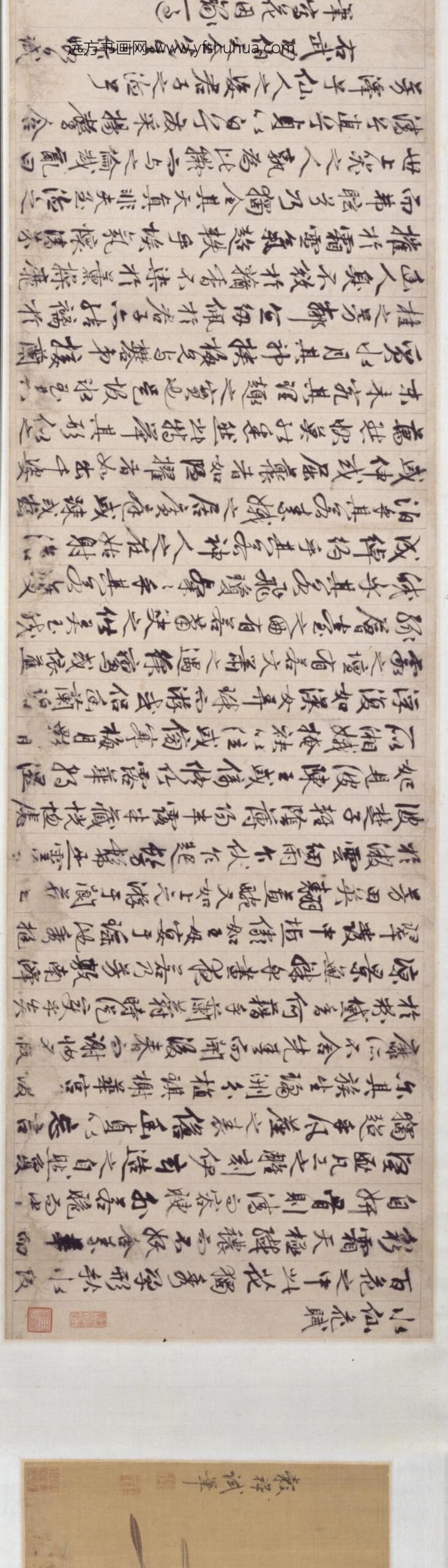 明-王穀祥水仙花图卷_