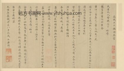 明 王竑行书教言帖册页.jpg