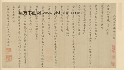 明 王竑行书教言帖册页.jpg