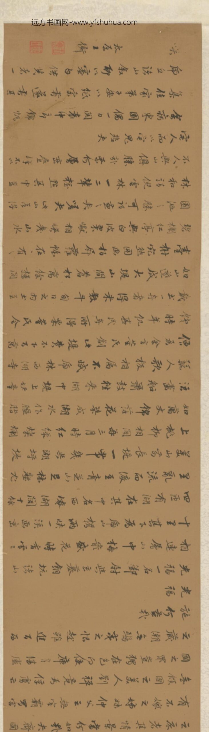 明-王衡行书虎丘诗卷_