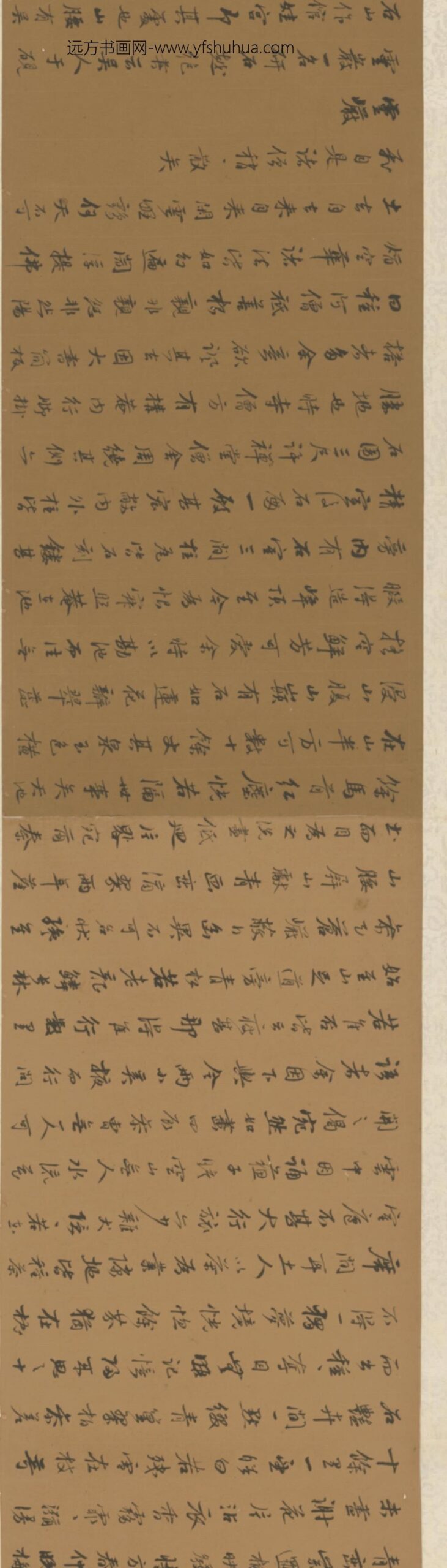 明-王衡行书虎丘诗卷_