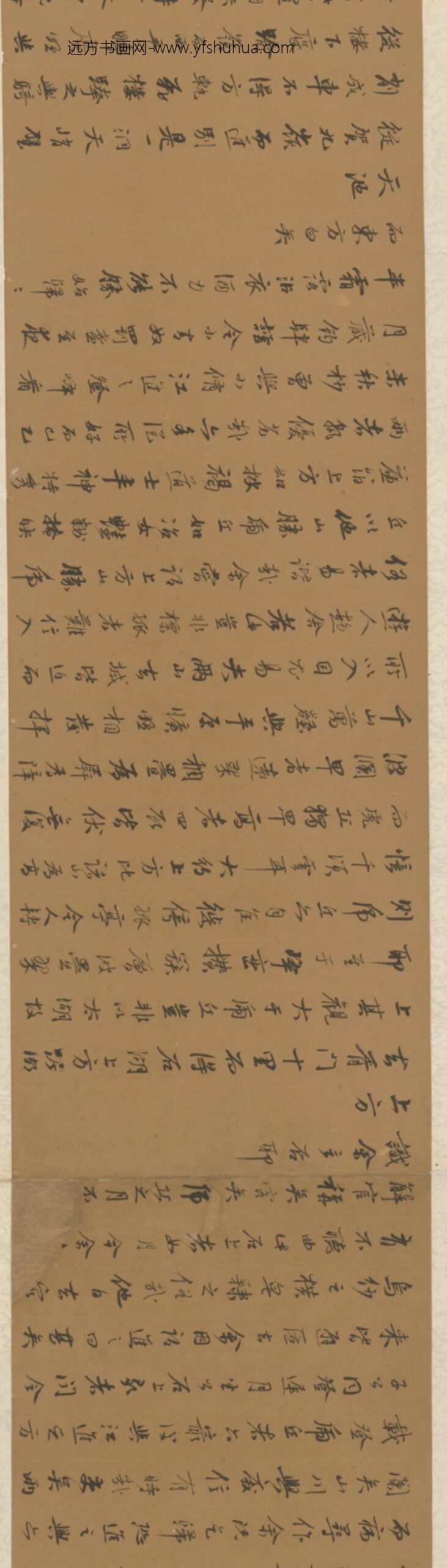明-王衡行书虎丘诗卷_