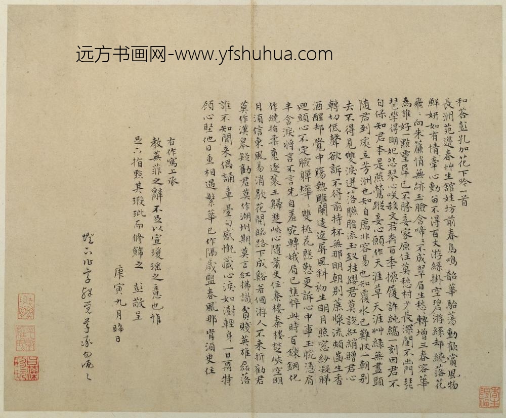明-王进小楷刘铉传页