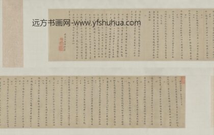 明 玹真子行楷书秋夜咏怀诗卷.jpg