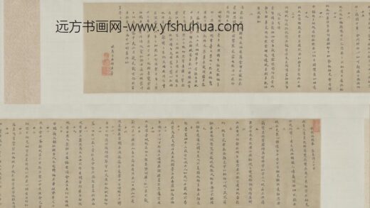 明 玹真子行楷书秋夜咏怀诗卷.jpg