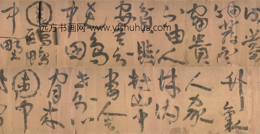 明-石山道人行草书诗卷