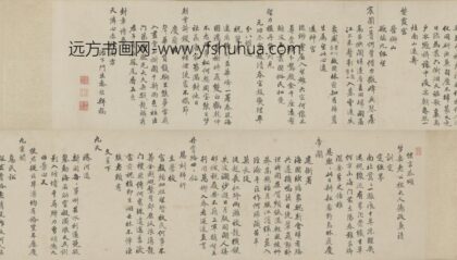 明 秦鋐行书七律十首卷.jpg