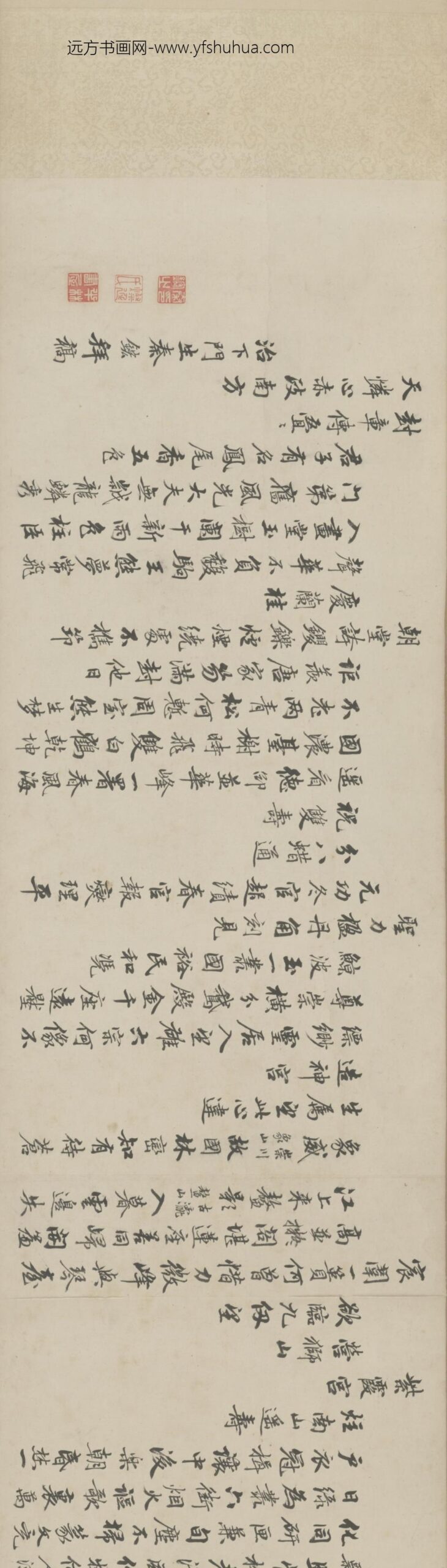 明-秦鋐行书七律十首卷_