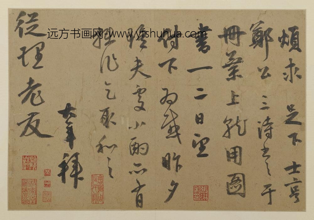 明-聂大年行书烦求帖册页