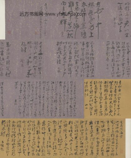 明 萧克恭行书诗卷.jpg