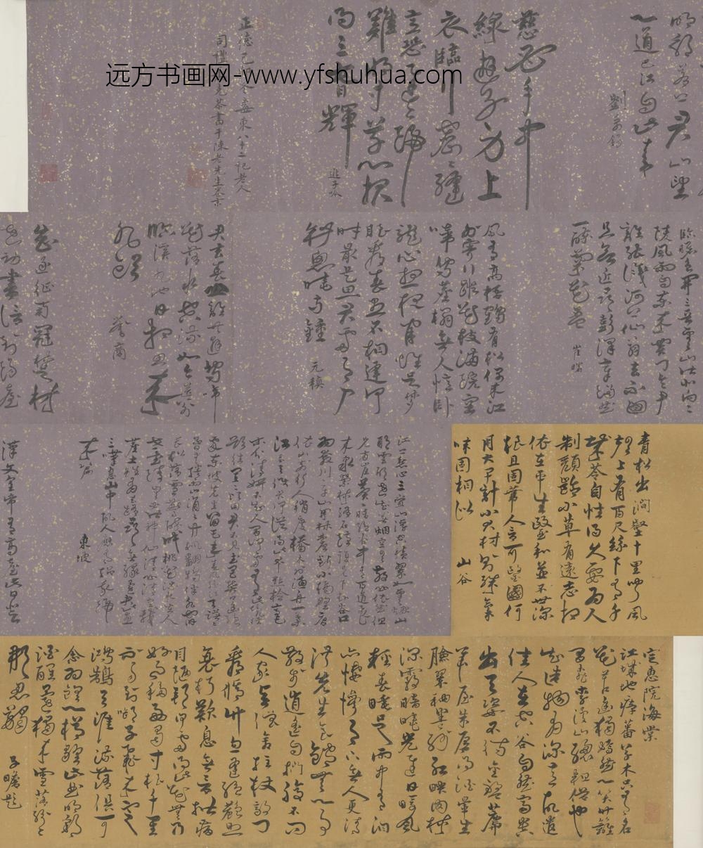 明-萧克恭行书诗卷