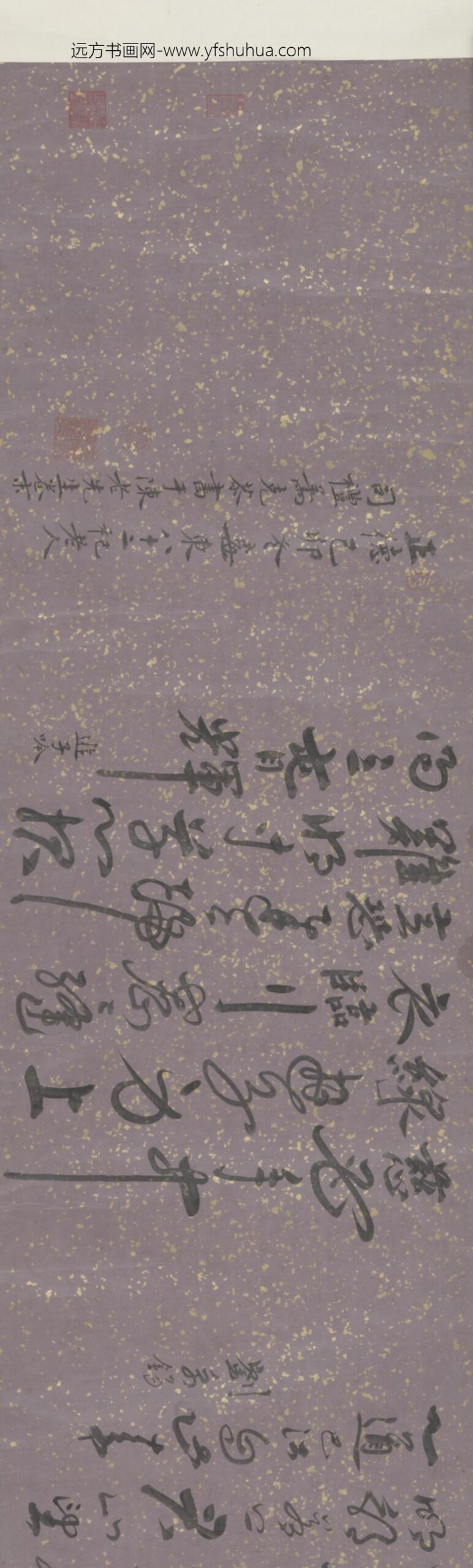 明-萧克恭行书诗卷_