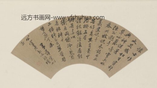 明 薛寀行书怀古五古诗扇面.jpg