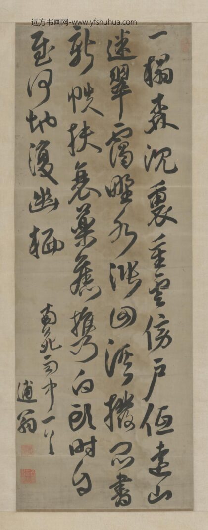 明 薛所蕴行书诗轴.jpg