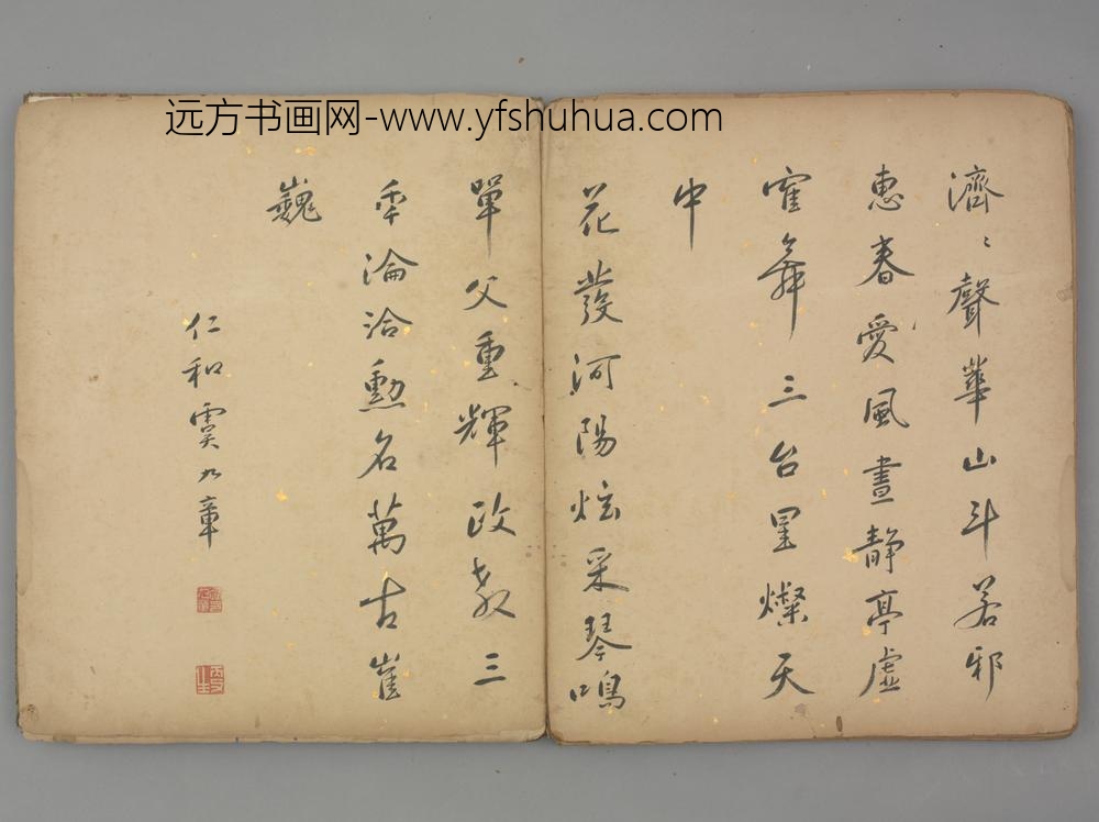 明-虞九章行书诗页
