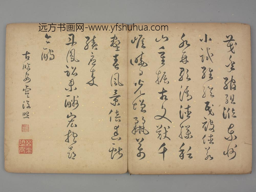 明-虞淳熙行书七律诗页