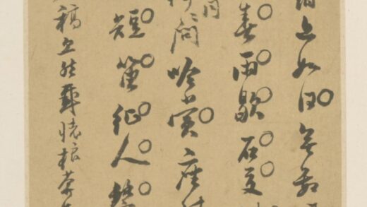 明 行书诗稿页.jpg
