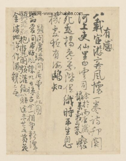 明 行书诗页.jpg