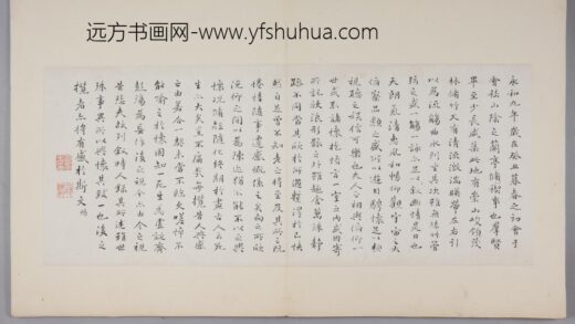 明 袁于令行书临兰亭序页.jpg