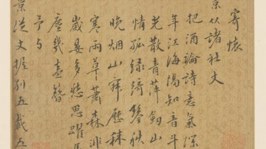 明 赵世显行书致景从诗页.jpg