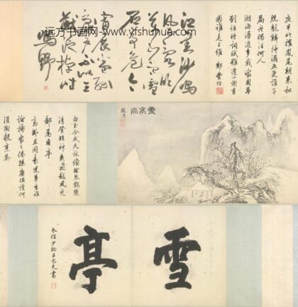 明 赵汉雪亭图卷.jpg