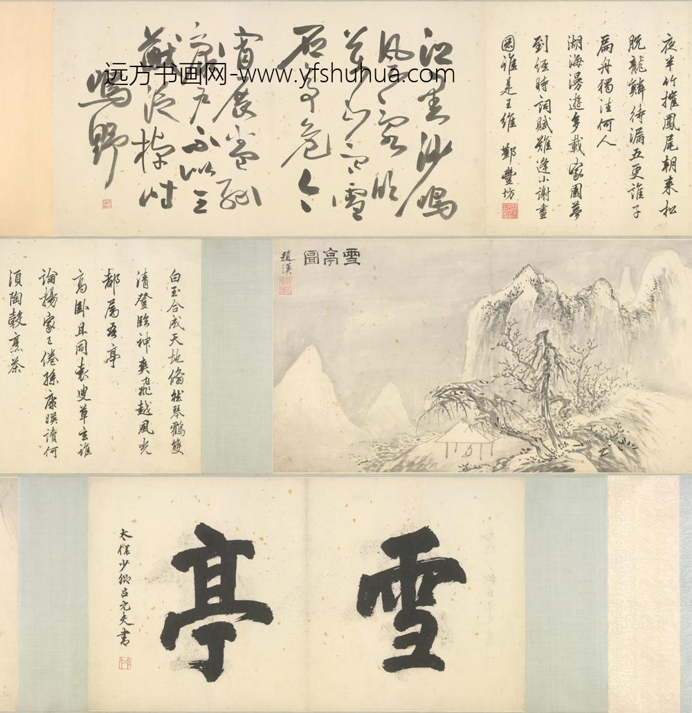 明-赵汉雪亭图卷