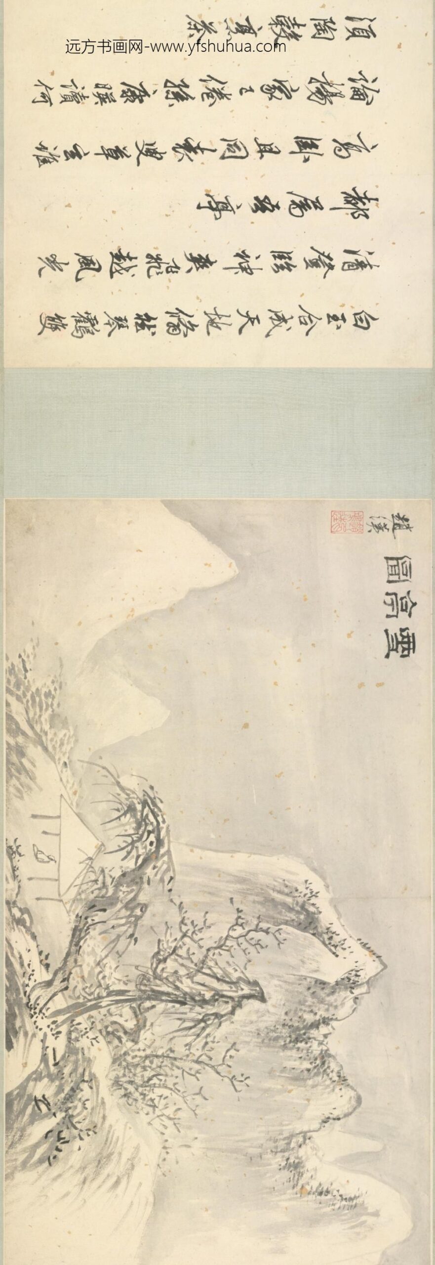 明-赵汉雪亭图卷_